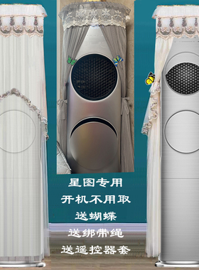 专用AVANT星图colmo筑境柜机美的3匹空调防尘罩套衣KFR-72LW/CA1z