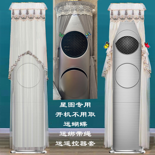 专用AVANT星图colmo筑境柜机美的3匹空调防尘罩套衣KFR-72LW/CA1z