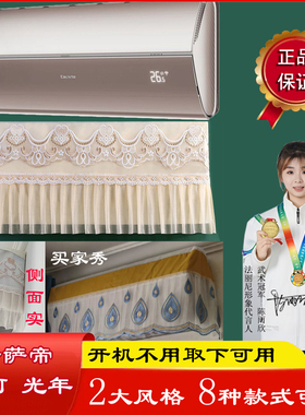 卡萨帝空调罩挂机防尘套 光年 银河GAB GDA GEA GCA GBA开机不取