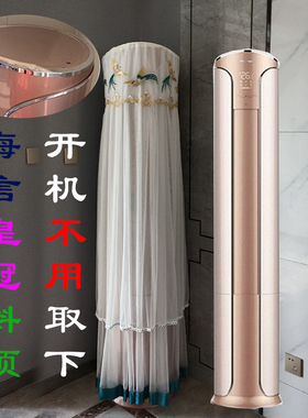 适用海信男神冠状斜顶款3匹A8X500H圆柱形空调罩防尘套2匹A8X510Z