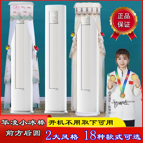 半圆专用空调罩防尘套华菱小冰棒