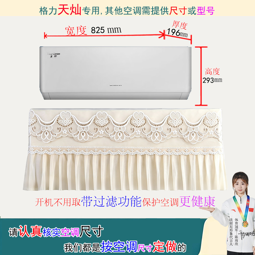 格力天灿卧室挂机空调罩防尘套1p1.5匹KFR-35GW/(35504)FNhAc-B1