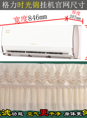 格力时光锦1.5匹1匹26586空调罩防尘套衣KFR-35G(35586)FNhAb-B1