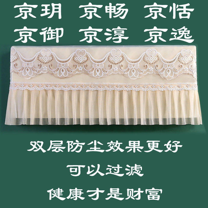 空调罩挂机格力防尘套
