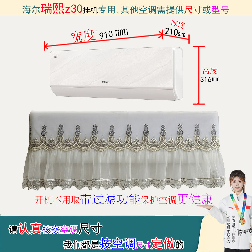 海尔瑞熙z30房间卧室挂机空调罩防尘套1p1.5匹KFR-26GW/Z301A