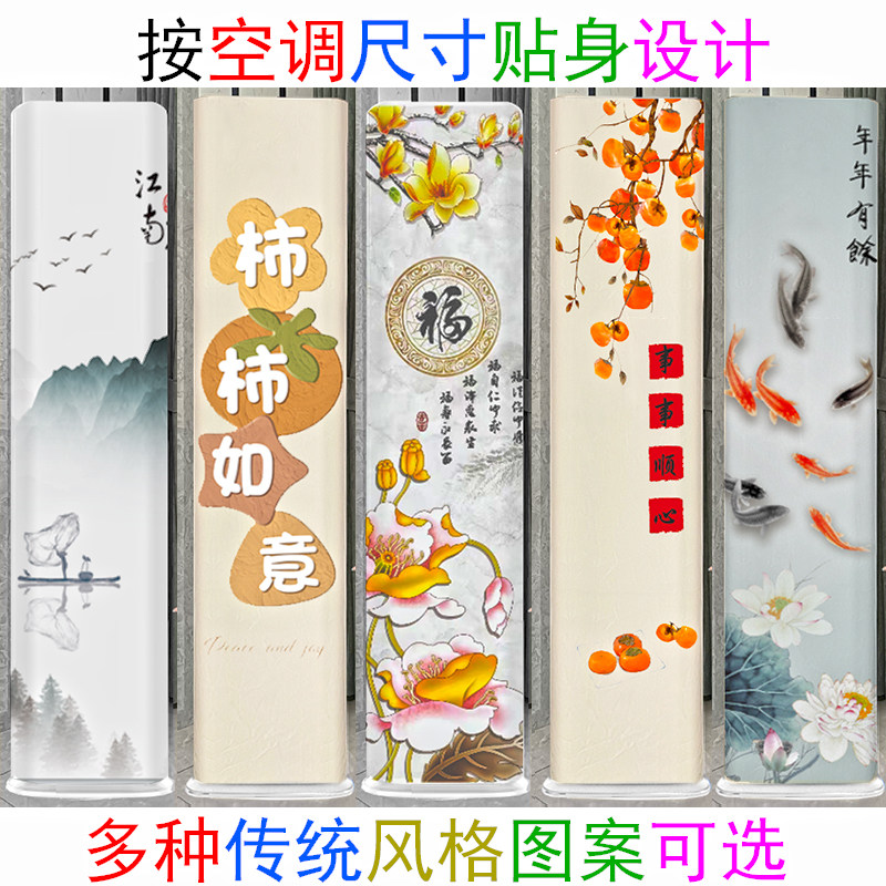 美的冷静星舒适星酷省电巨瀑风省电星前方后圆半圆空调罩防尘套衣