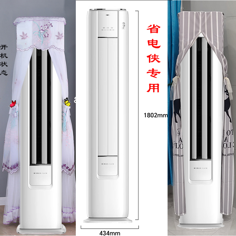 专用奥克斯省电侠半圆前方后圆空调罩防尘套帘2匹3匹BpR3GQS1(B1)