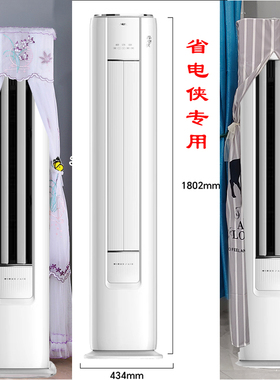 专用奥克斯省电侠半圆前方后圆空调罩防尘套帘2匹3匹BpR3GQS1(B1)