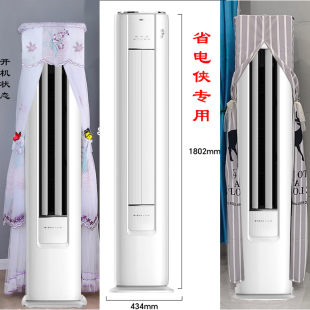专用奥克斯省电侠半圆前方后圆空调罩防尘套帘2匹3匹BpR3GQS1(B1)