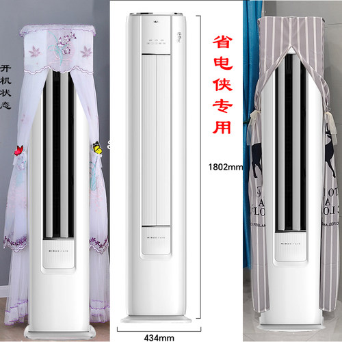 专用奥克斯省电侠半圆前方后圆空调罩防尘套帘2匹3匹BpR3GQS1(B1)