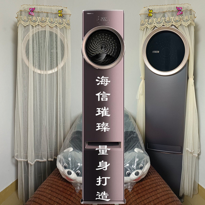 海信空调罩璀璨量身定制防尘套