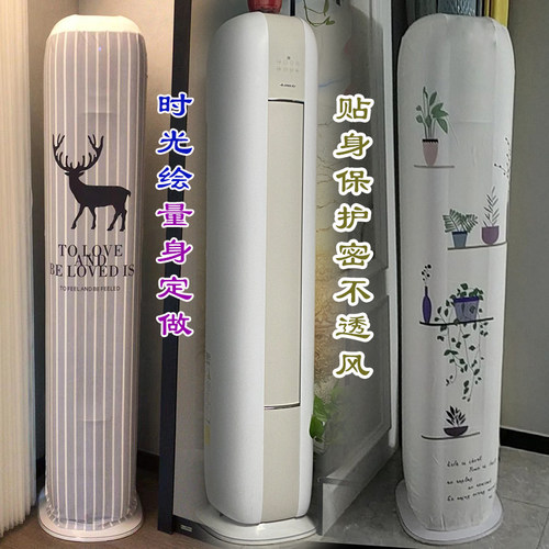 空调罩空调罩favni定制时光绘