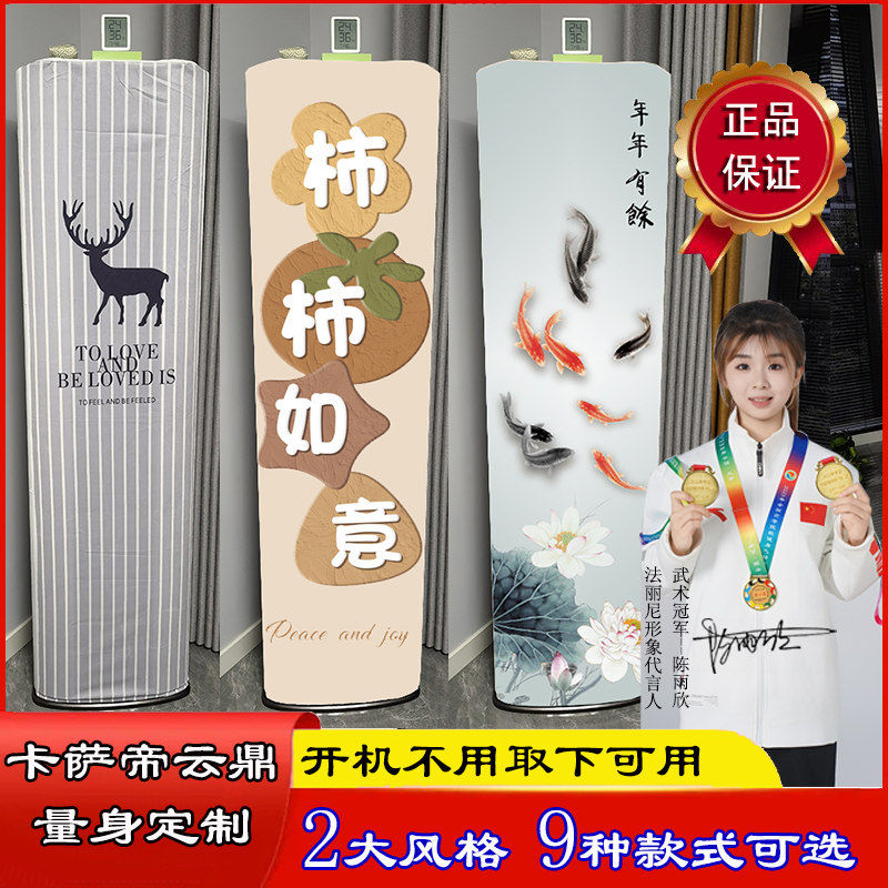 卡萨帝云鼎极光奢享版空调罩2匹3匹CAP502UBA(A1)套CAP722UBB(A1)