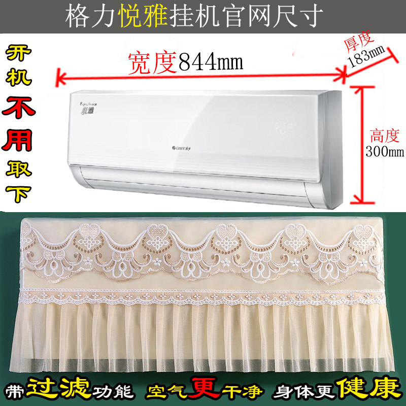 格力悦雅1.5匹1匹26592空调罩防尘套衣皮披KFR-35G(35592)FNDa-A2