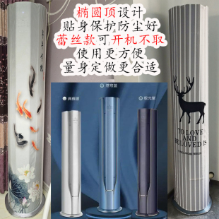 格力臻清新椭圆顶空调防尘罩衣裙披专用KFR 50586 FNhAa 50LW