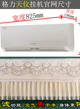 格力天仪1.5匹1匹26504空调罩防尘套衣KFR-35GW/(35504)FNhAa-B1