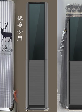 COLMO极境天墅3匹柜机KFR-72LW/CA2空调罩防尘套美的量身定制专用