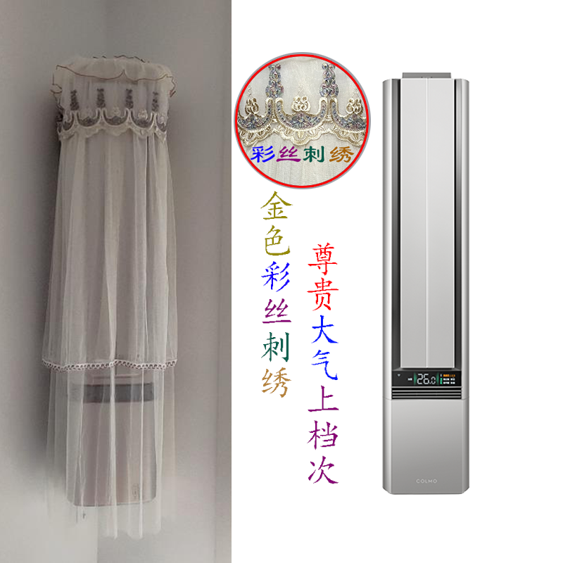 美的壁挂柜机新象EVO新象悬浮空调空调罩防尘套衣披KFR-50GW/CX2S