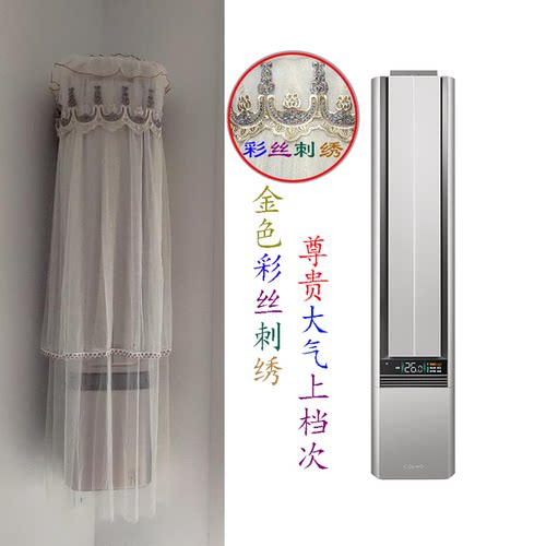 美的壁挂柜机新象EVO新象悬浮空调空调罩防尘套衣披KFR-50GW/CX2S