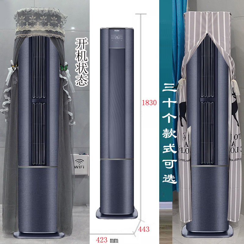 专用海尔183半圆空调罩前方后圆防尘套帘衣裙防晒2p3匹A3LFA81VU1
