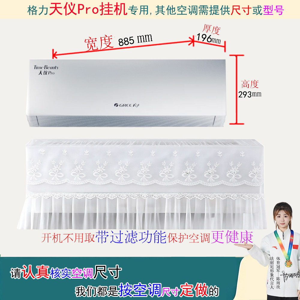 格力天仪Pro挂机1匹1.5匹卧室房间空调罩防尘套KFR-35GW/NhGt1BGj