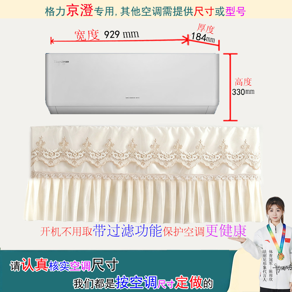 格力京澄挂机空调罩防尘套衣蒙1p1.5匹KFR-35GW/(35543)FNhCk-B1