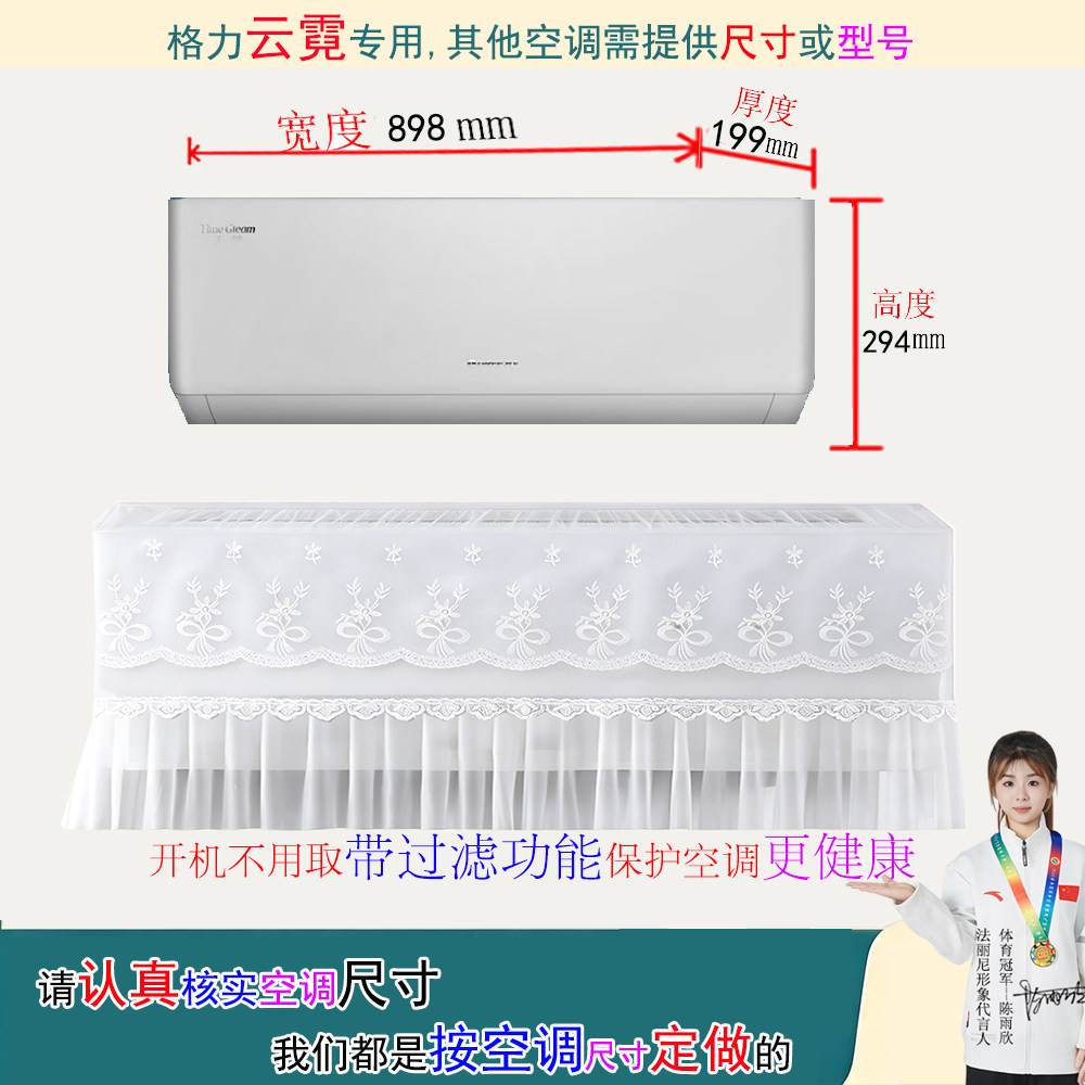 格力云霓房间卧室挂机空调罩防尘套衣蒙1p1.5匹KFR-35GW/NhAn1BAj