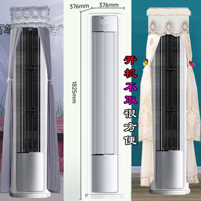 海信新风X3Pro半圆空调罩防尘套帘衣裙前方后圆3p2匹 X300Pro-X1