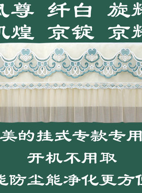 防尘罩挂机美的空调罩