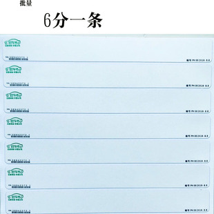 拓号纸拓印纸拓印条机动车车架号发动机号防撕裂年检旺车号500条