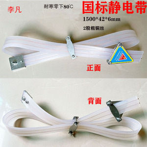 国标静电带/危险品车卡车货车托地带牛静拖地线 拖地防静电带