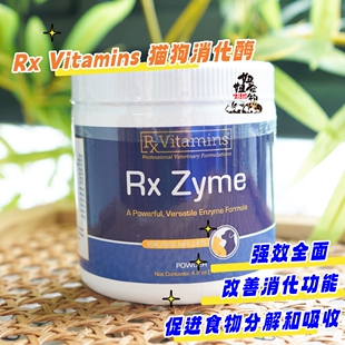 美国Rx Vitamins猫狗通用胰酶消化酶胰腺炎EPI调理肠胃消化不良