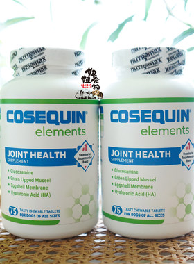 Cosequin含HA康仕健狗犬胶原蛋白蛋壳膜绿唇贻贝氨糖关节日常保护