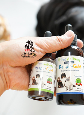 顺丰美国Petwellbeing呼吸金Respir Gold宠物猫狗支气管过敏咳嗽