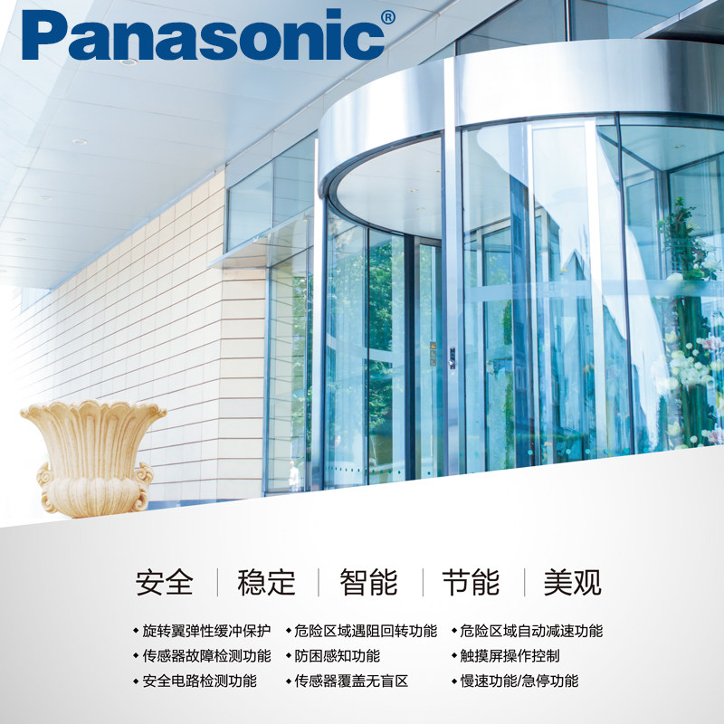 松下原装旋转感应自动门 二翼门