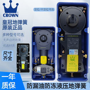 皇冠地弹簧玻璃门HG-90 H-220B N-818 N-222 G-322 S-1400 S-2400