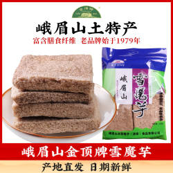 四川峨眉山雪魔芋金顶牌传统手工海绵魔芋土特产红烧鸭子火锅干货