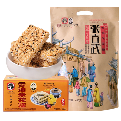 乐山苏稽米花糖张吉武四川特产