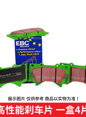 ebc刹车皮适配奔驰X166 GL350 GL400 GL500 前后 刹车片 刹车皮
