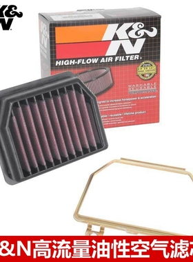 KN适配本田CB125R CB250R CB300R CBF125 CBF250高流量空气滤芯