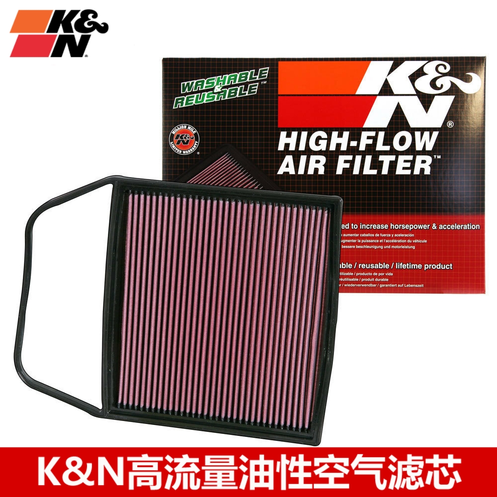 宝马适配高流量空气滤芯