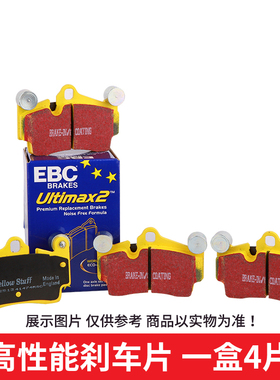 ebc刹车皮黄皮适配斯巴鲁森林人 XV 力狮 傲虎 驰鹏前后刹车片皮