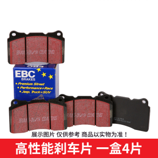 A6L ebc刹车皮适配奥迪A6L 刹车片 06款 前后 刹车皮