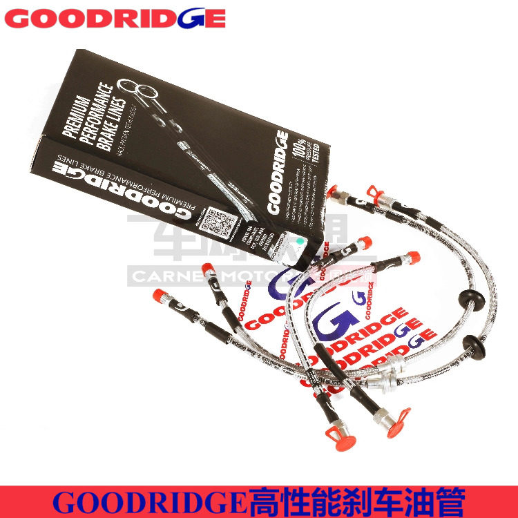 goodridge刹车油管适配萨博93 前后刹车钢喉油管