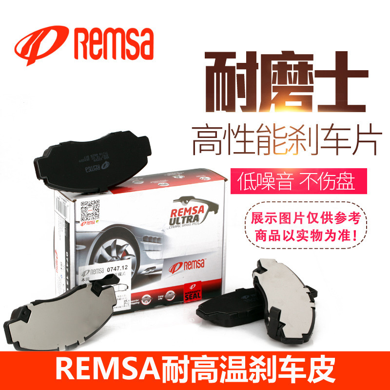 耐磨士适配陶瓷刹车皮