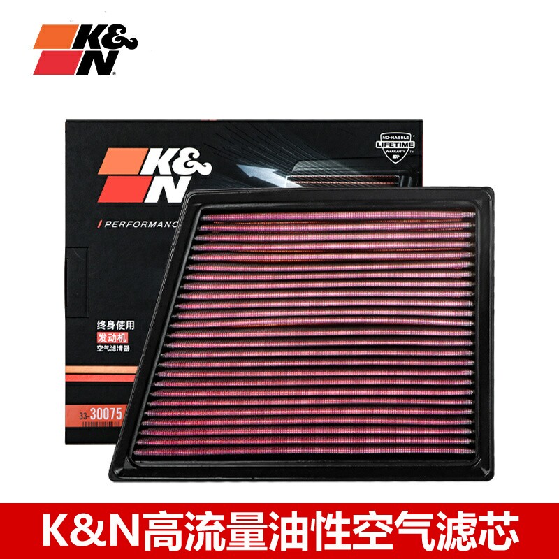 KN捷豹路虎高流量空气滤芯