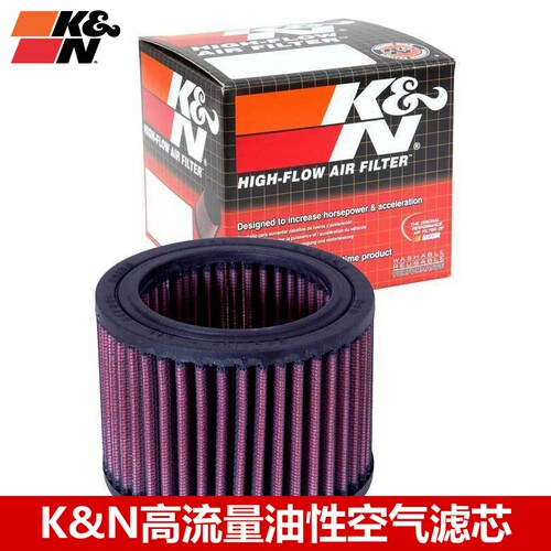 KN高流量空滤适配宝马R1150GS 99-05年 KN高流量空滤KN空气格