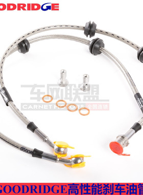 goodridge油管钢喉AP Brembo F40 F50 stoptech改装卡钳油管1对装
