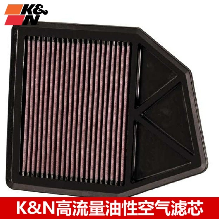 KN空滤适配本田八代雅阁8代 歌诗图 KN高流量风格空滤空气滤芯