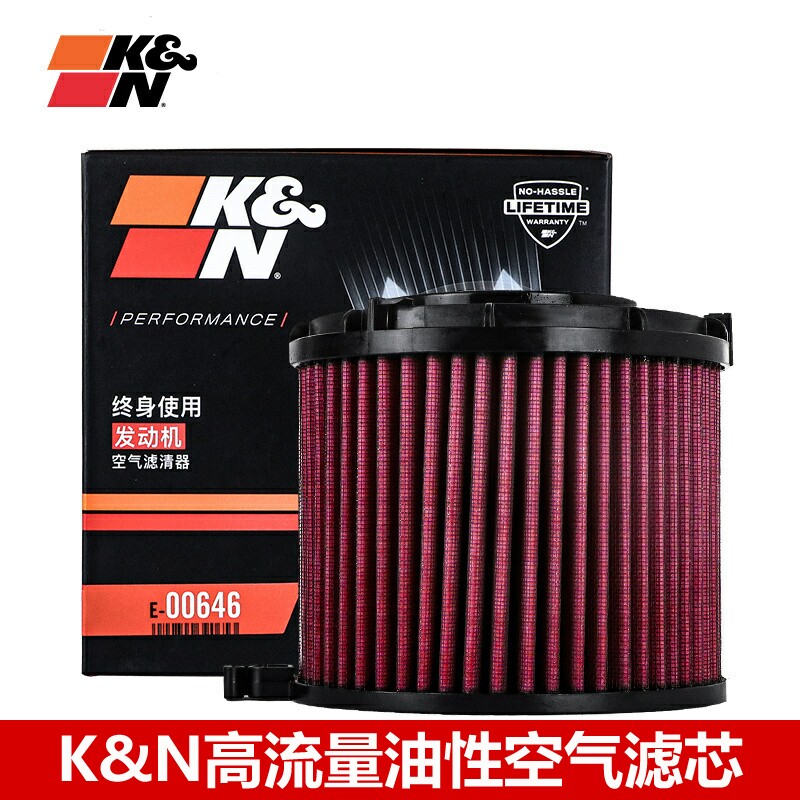 KN空滤适配奥迪B9 S4 S5 A5 A4 Q5 2.0 3.0T高功率高流量空气滤芯